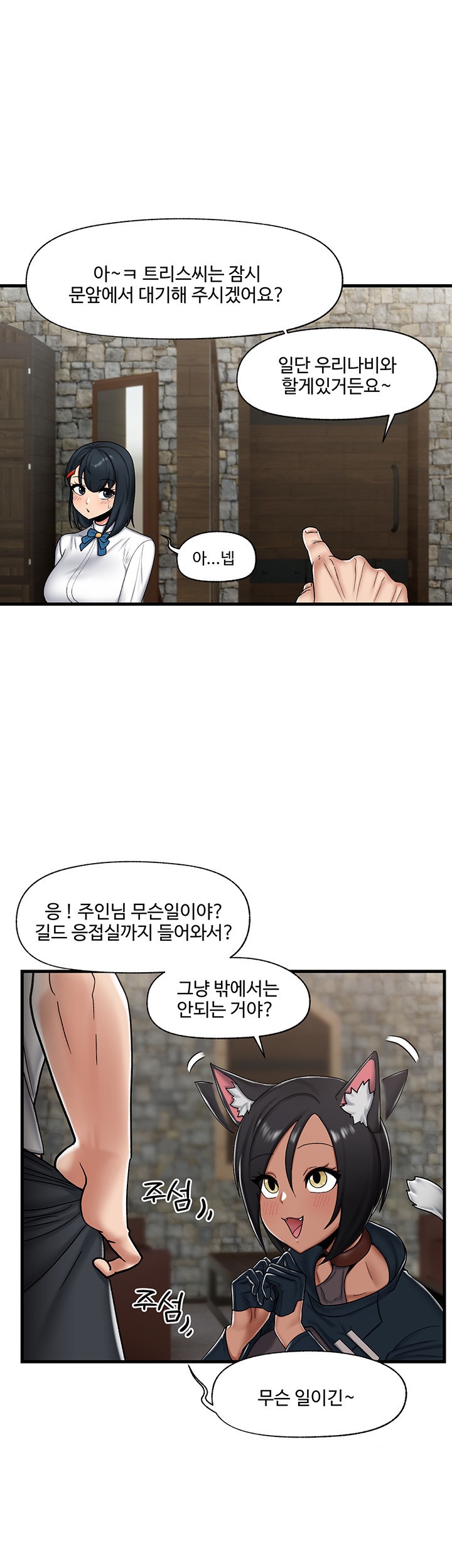 Absolute Hypnosis in Another World Raw Chapter 34 Page 31