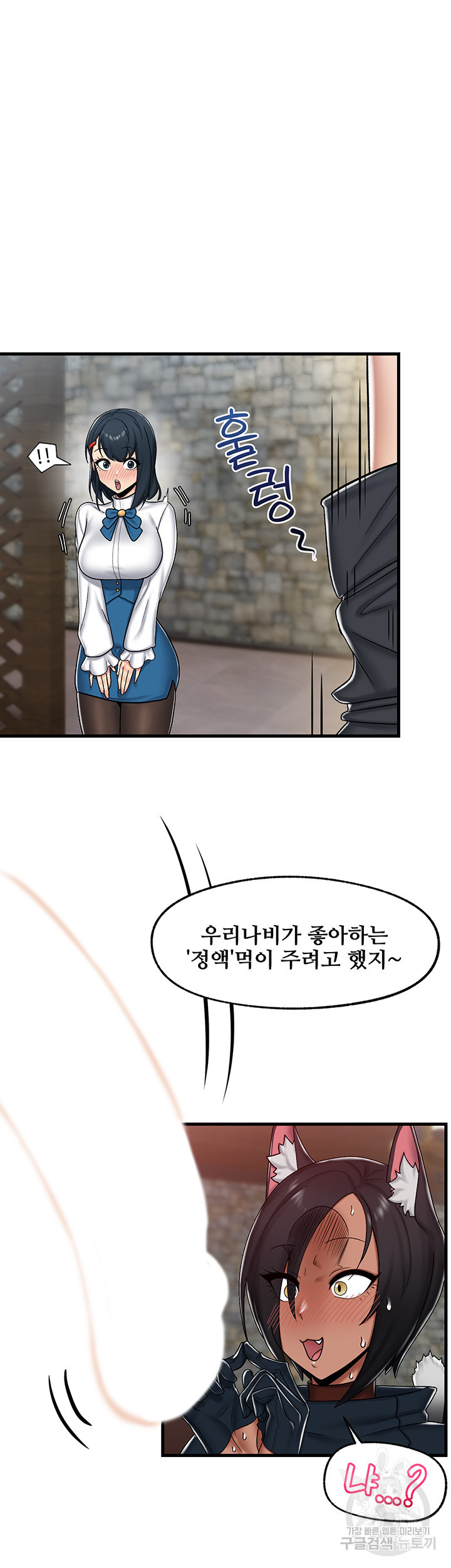 Absolute Hypnosis in Another World Raw Chapter 34 Page 32