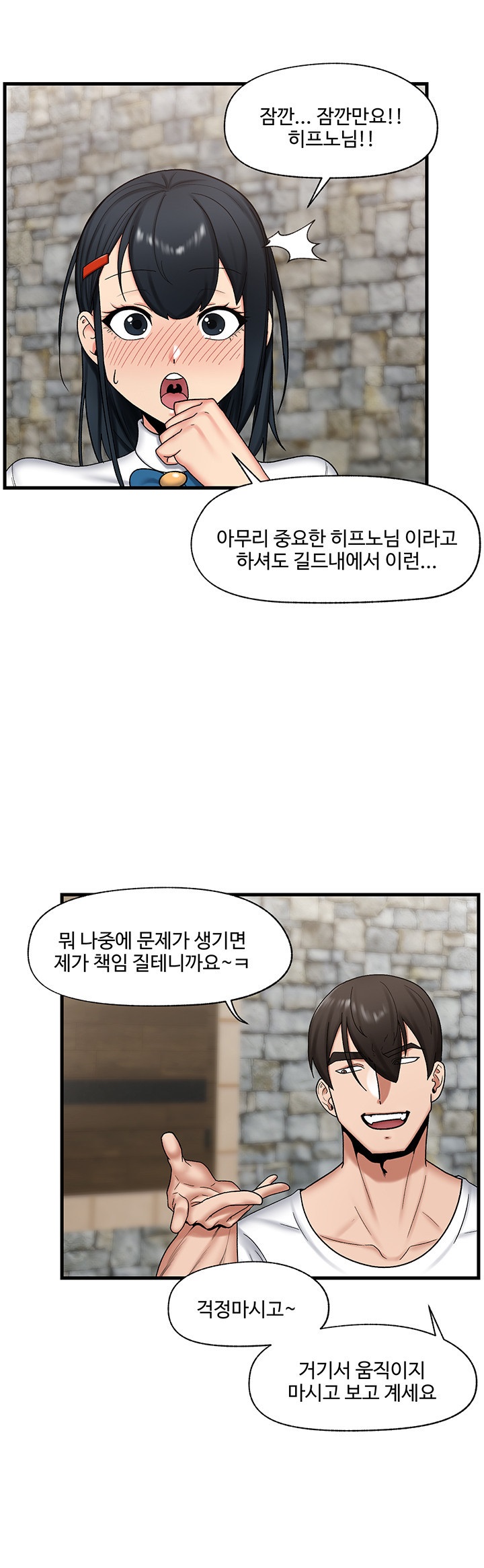 Absolute Hypnosis in Another World Raw Chapter 34 Page 33