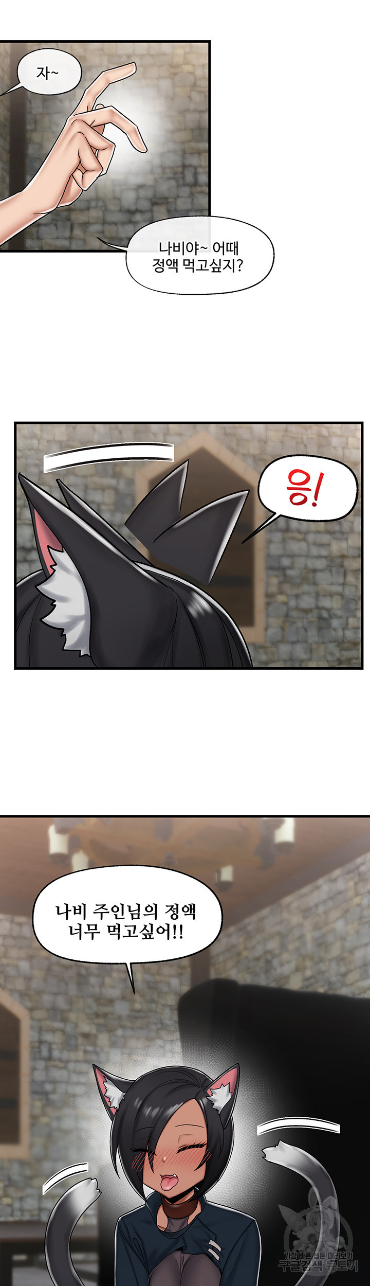 Absolute Hypnosis in Another World Raw Chapter 34 Page 34
