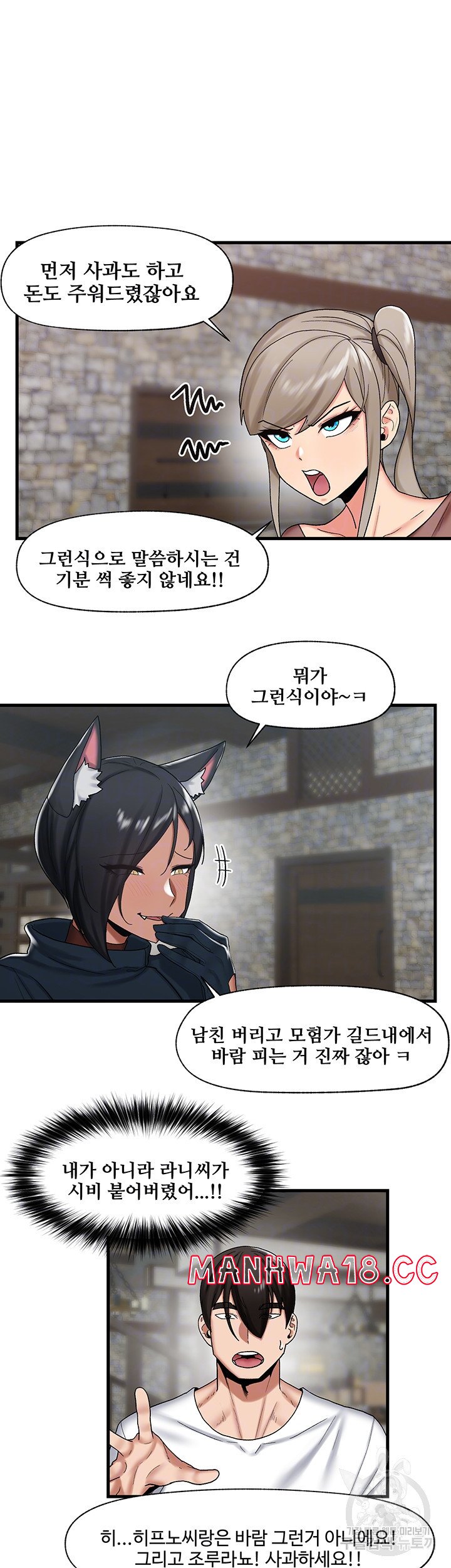 Absolute Hypnosis in Another World Raw Chapter 34 Page 4