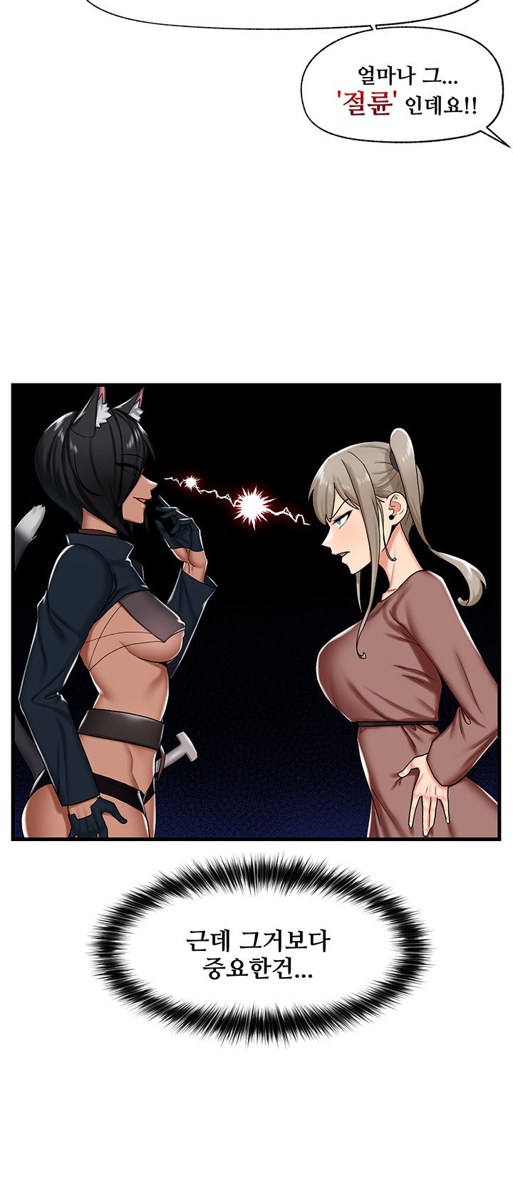 Absolute Hypnosis in Another World Raw Chapter 34 Page 5