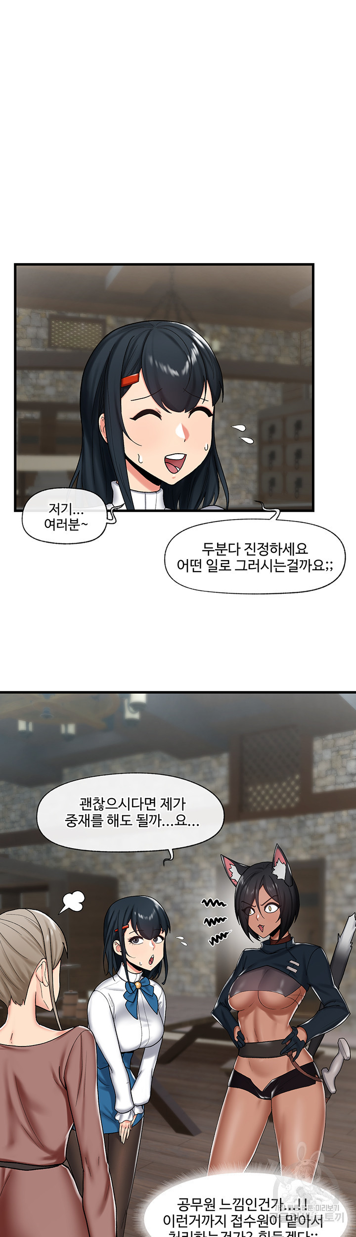 Absolute Hypnosis in Another World Raw Chapter 34 Page 7