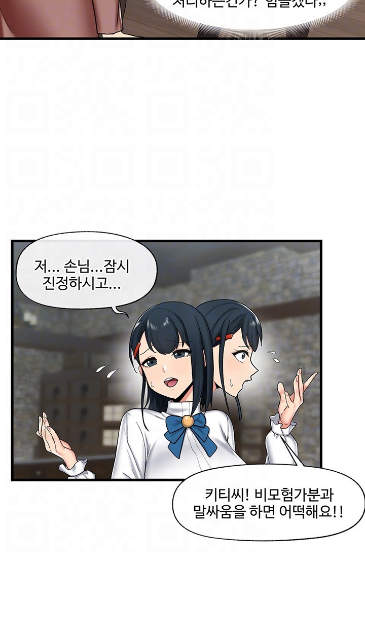 Absolute Hypnosis in Another World Raw Chapter 34 Page 8