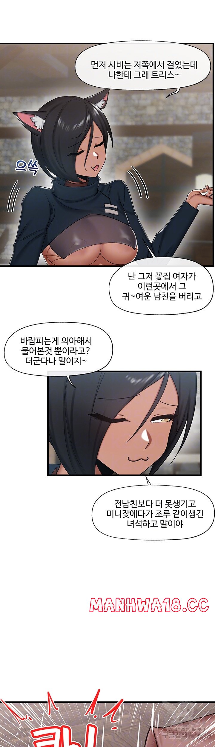 Absolute Hypnosis in Another World Raw Chapter 34 Page 9