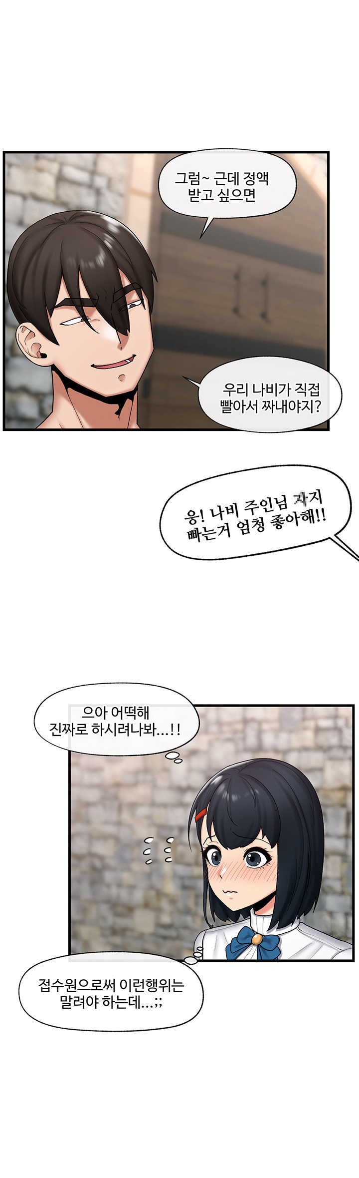 Absolute Hypnosis in Another World Raw Chapter 35 Page 16
