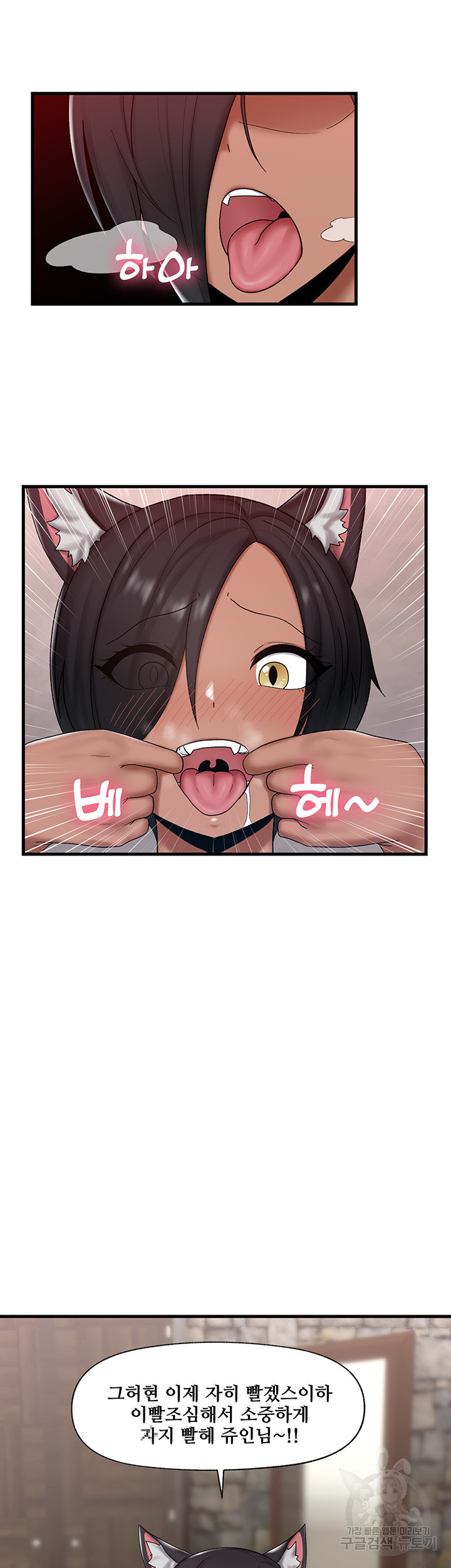 Absolute Hypnosis in Another World Raw Chapter 35 Page 17
