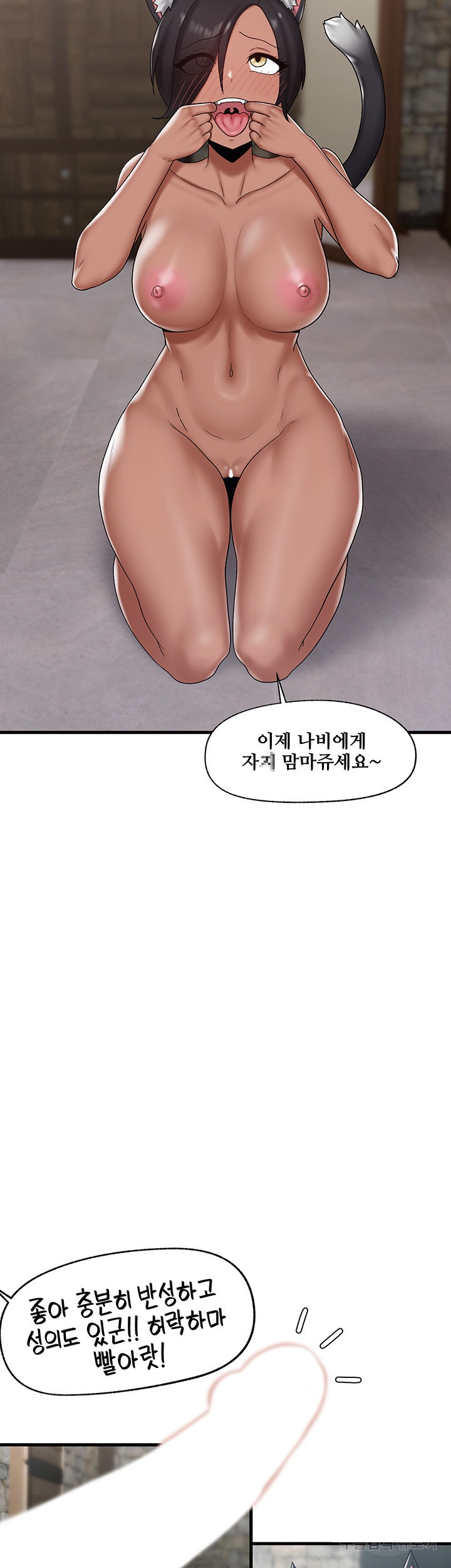 Absolute Hypnosis in Another World Raw Chapter 35 Page 18