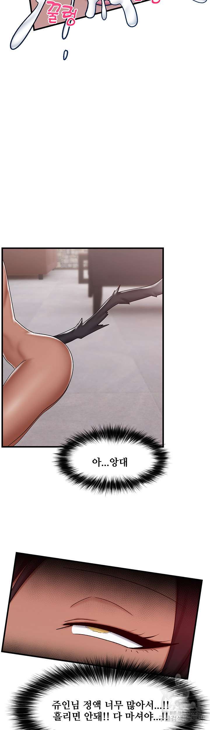 Absolute Hypnosis in Another World Raw Chapter 35 Page 25