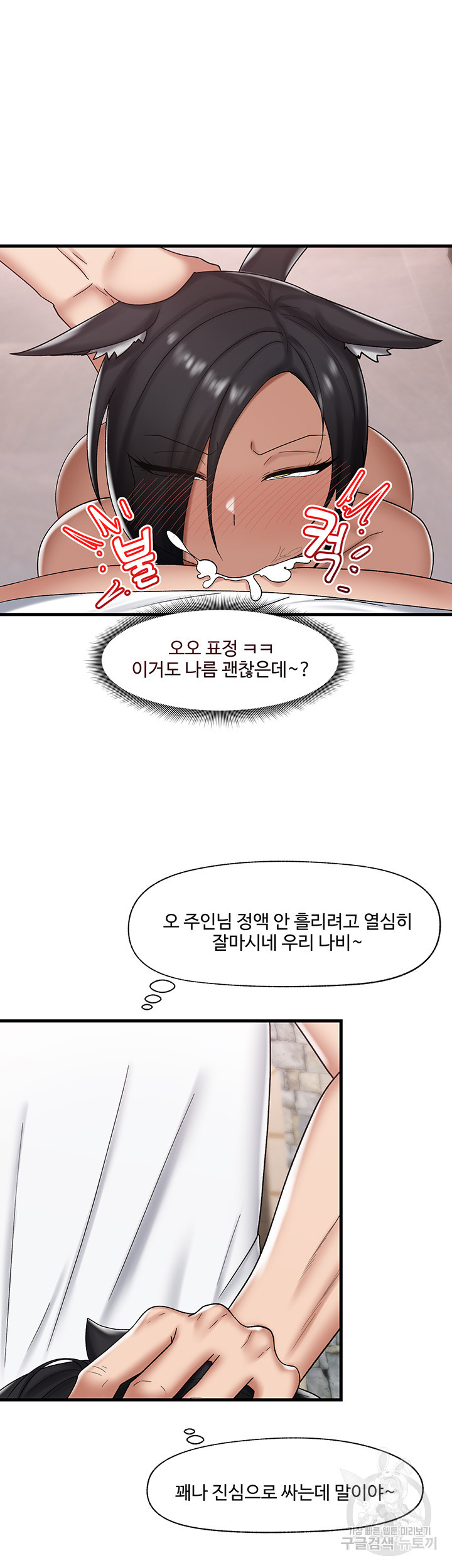 Absolute Hypnosis in Another World Raw Chapter 35 Page 27