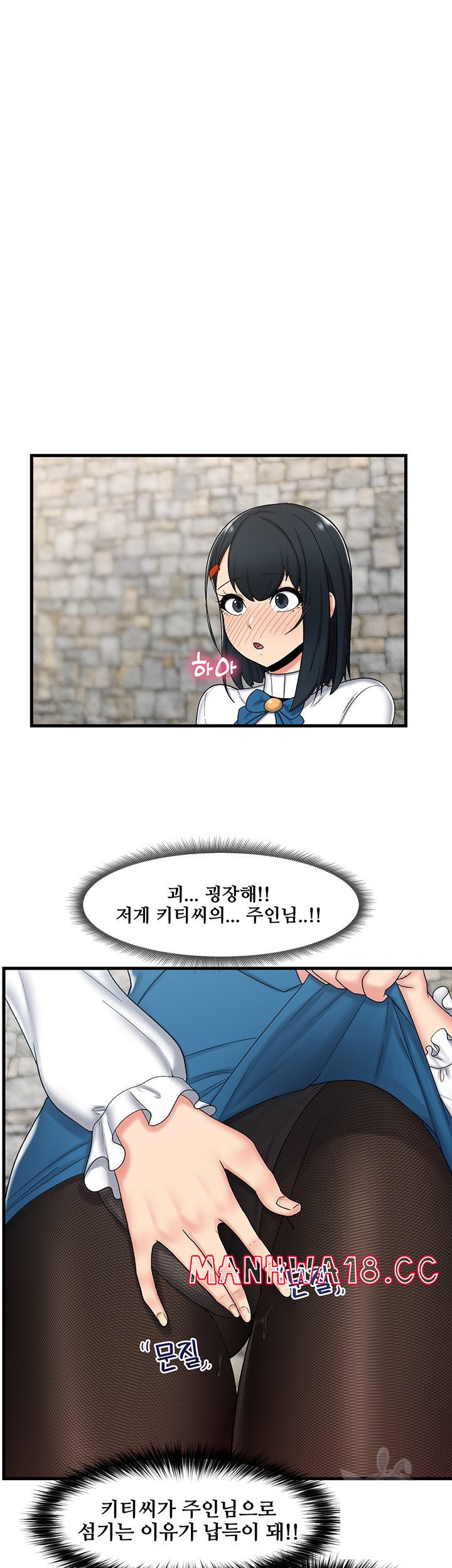 Absolute Hypnosis in Another World Raw Chapter 35 Page 28
