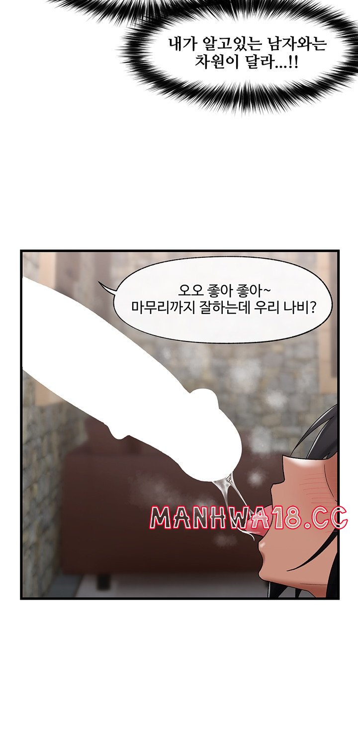 Absolute Hypnosis in Another World Raw Chapter 35 Page 29