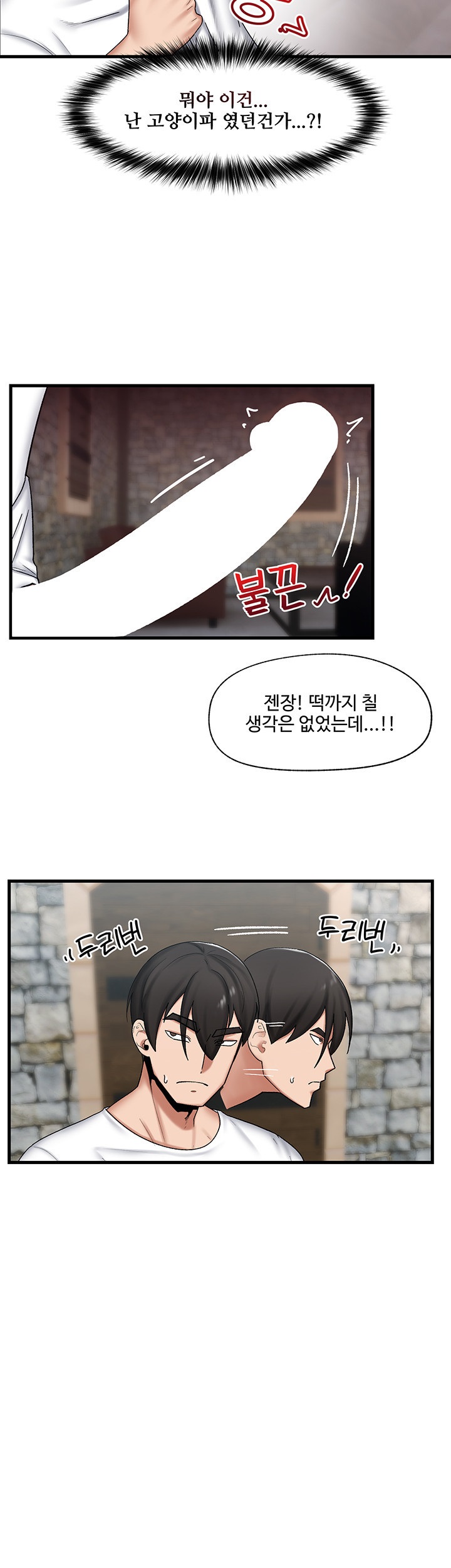 Absolute Hypnosis in Another World Raw Chapter 35 Page 34