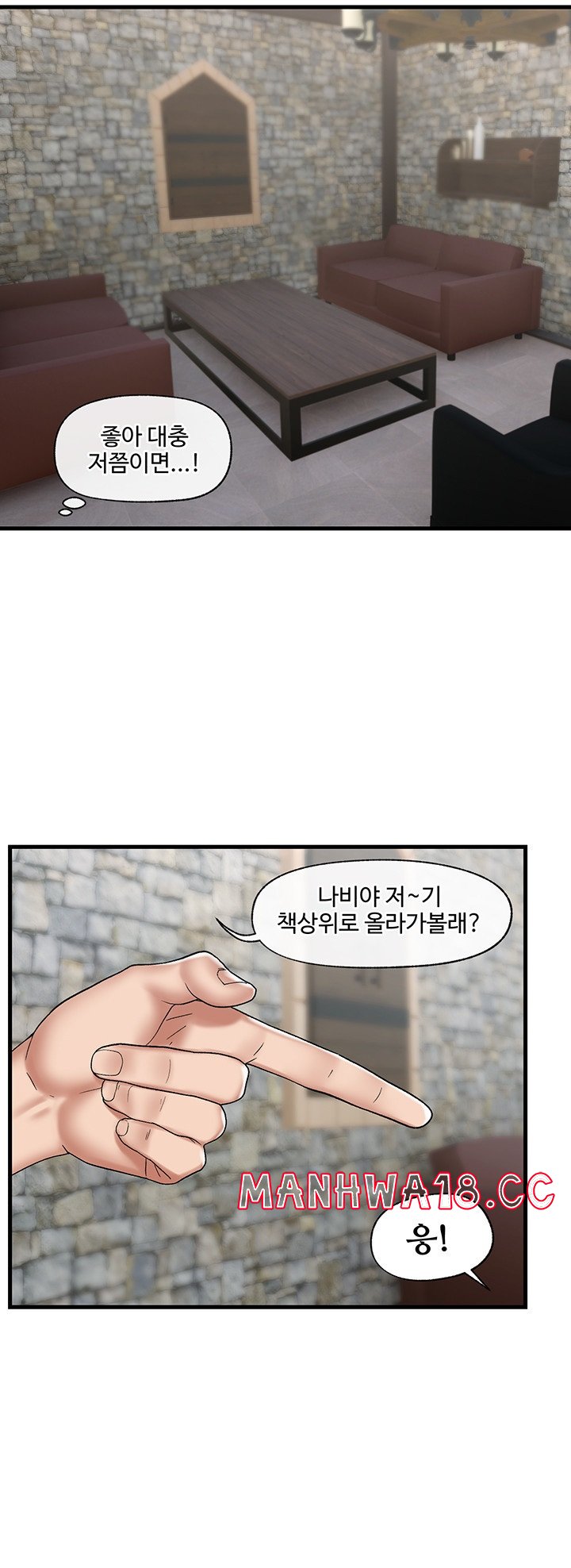 Absolute Hypnosis in Another World Raw Chapter 35 Page 35