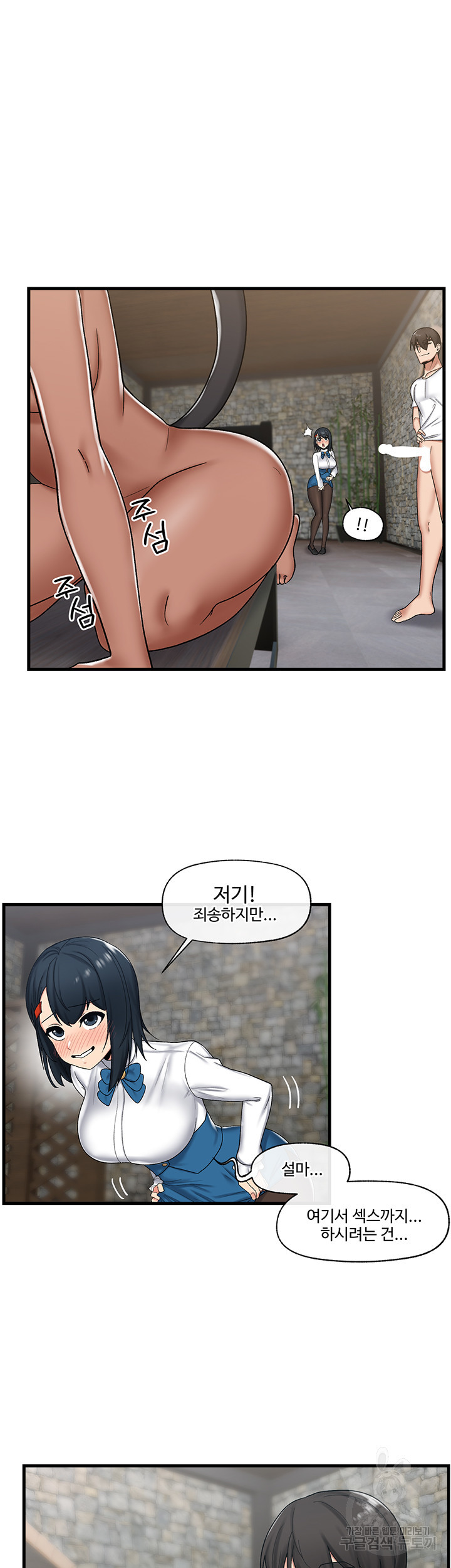 Absolute Hypnosis in Another World Raw Chapter 35 Page 36