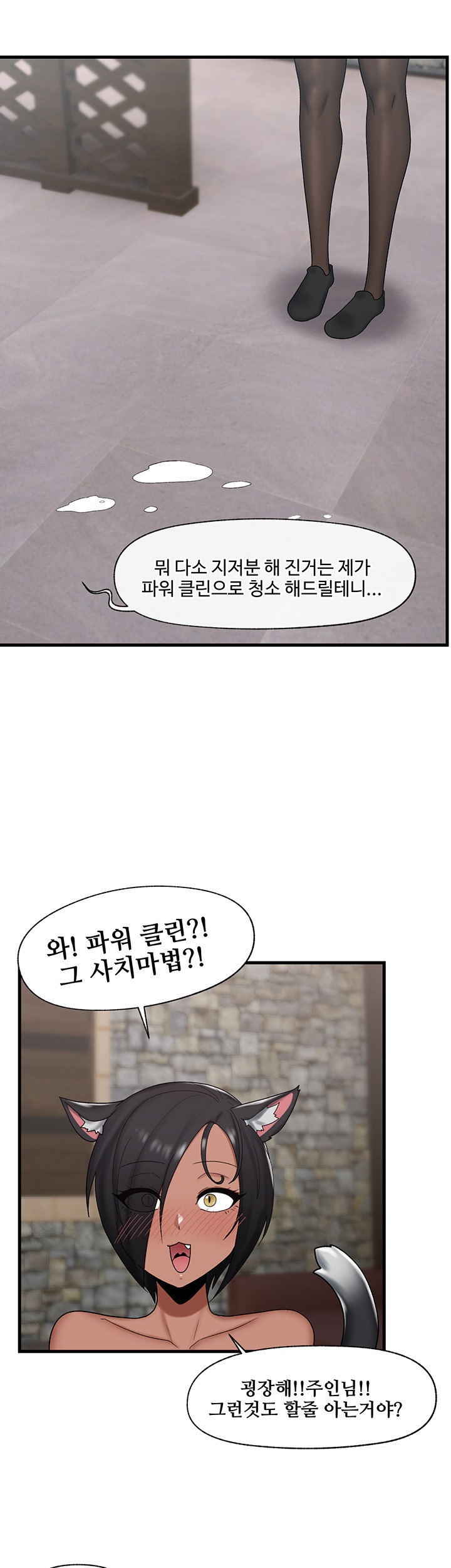 Absolute Hypnosis in Another World Raw Chapter 35 Page 39