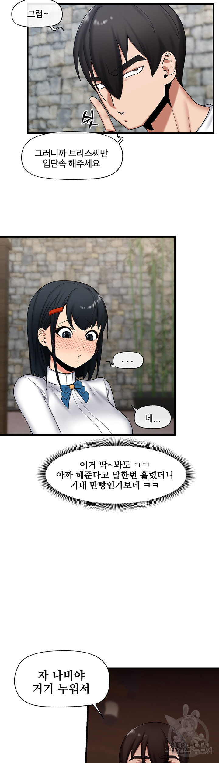 Absolute Hypnosis in Another World Raw Chapter 35 Page 40