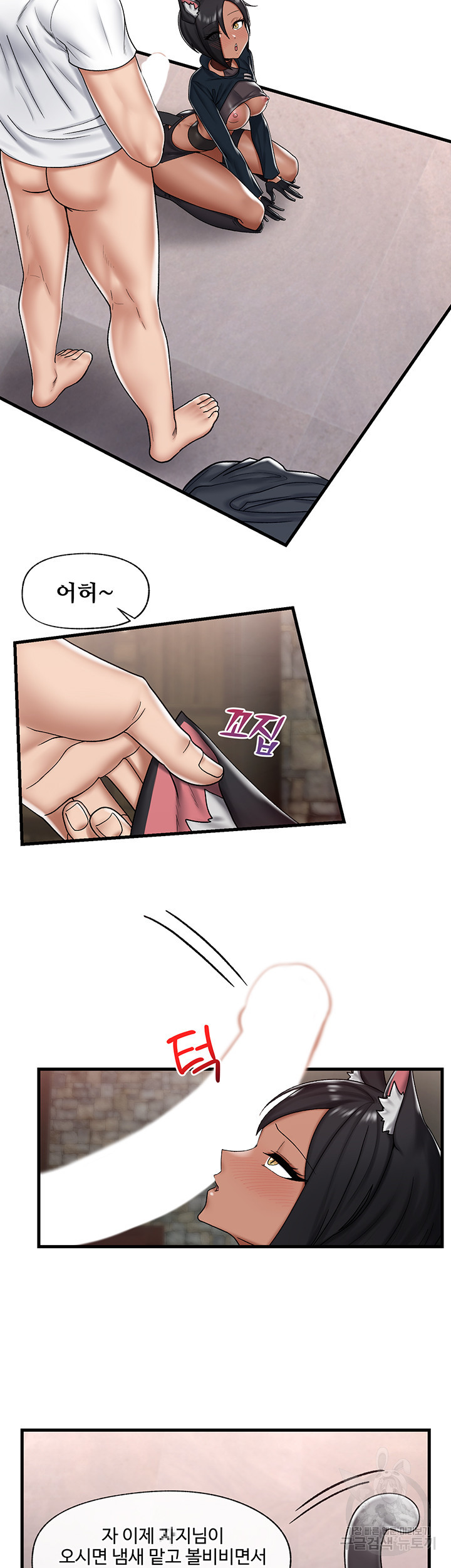 Absolute Hypnosis in Another World Raw Chapter 35 Page 5