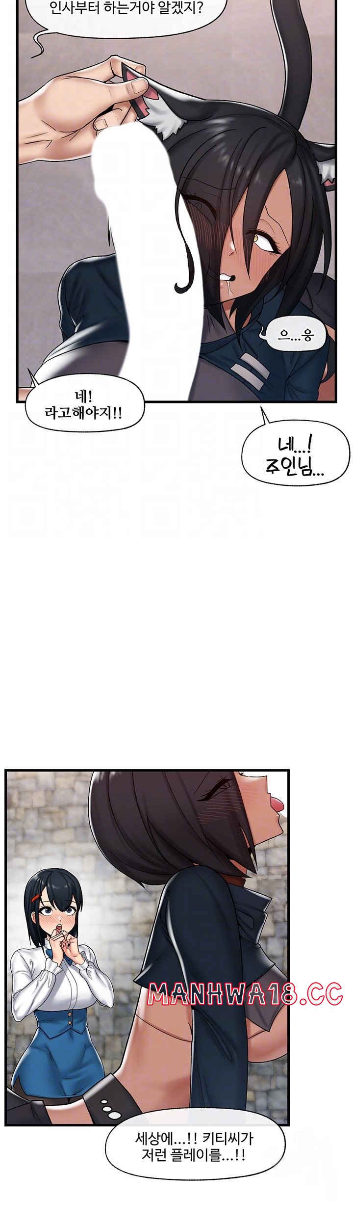 Absolute Hypnosis in Another World Raw Chapter 35 Page 6