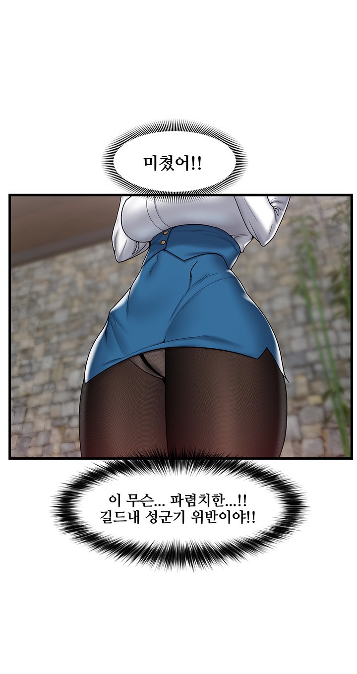 Absolute Hypnosis in Another World Raw Chapter 35 Page 7