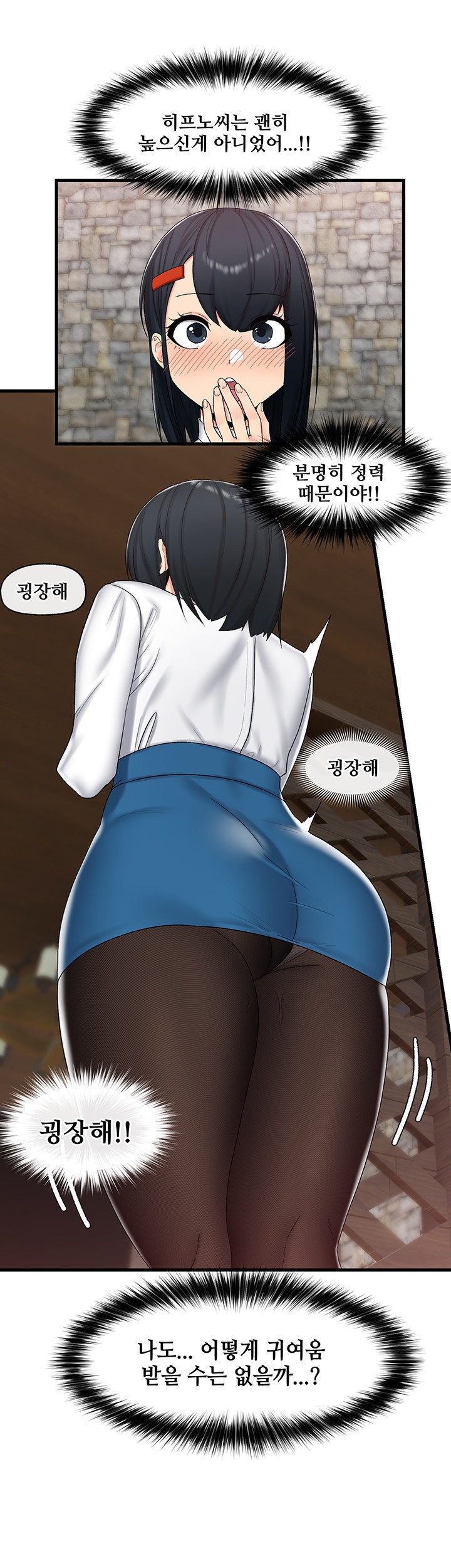 Absolute Hypnosis in Another World Raw Chapter 36 Page 12