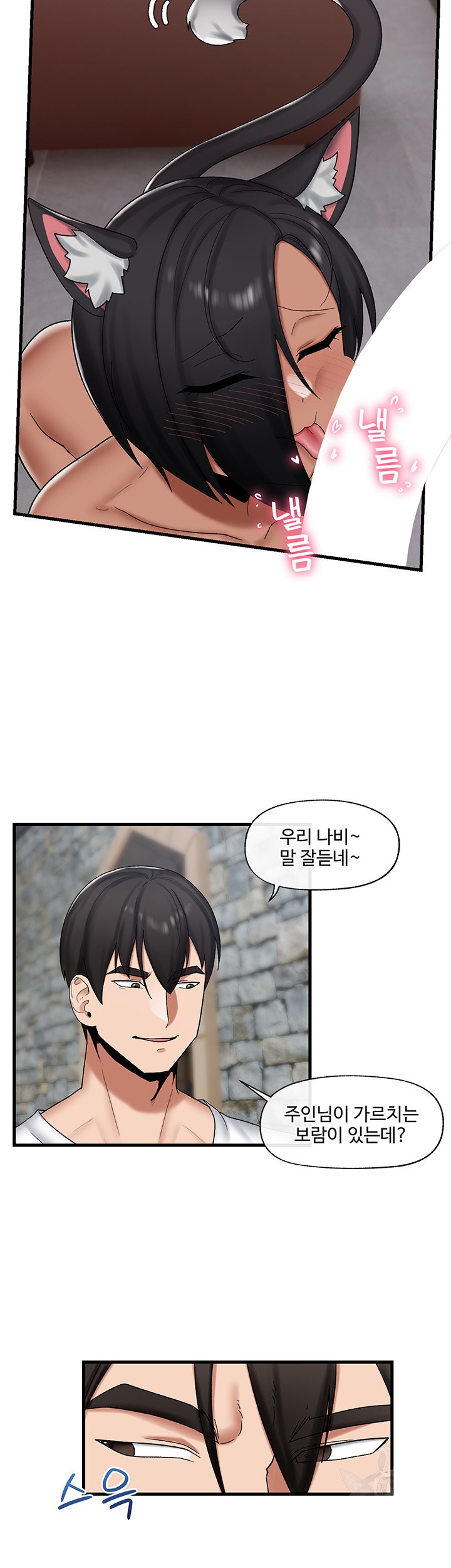 Absolute Hypnosis in Another World Raw Chapter 36 Page 14