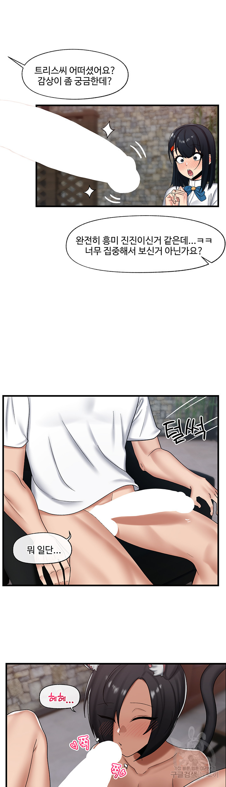 Absolute Hypnosis in Another World Raw Chapter 36 Page 16