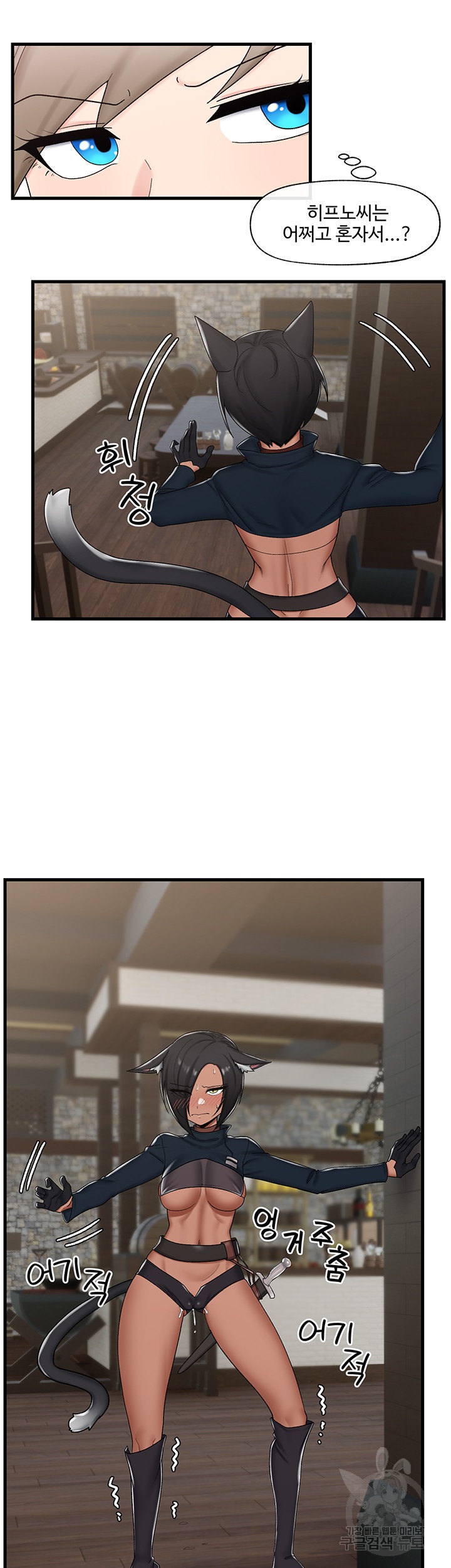 Absolute Hypnosis in Another World Raw Chapter 36 Page 23