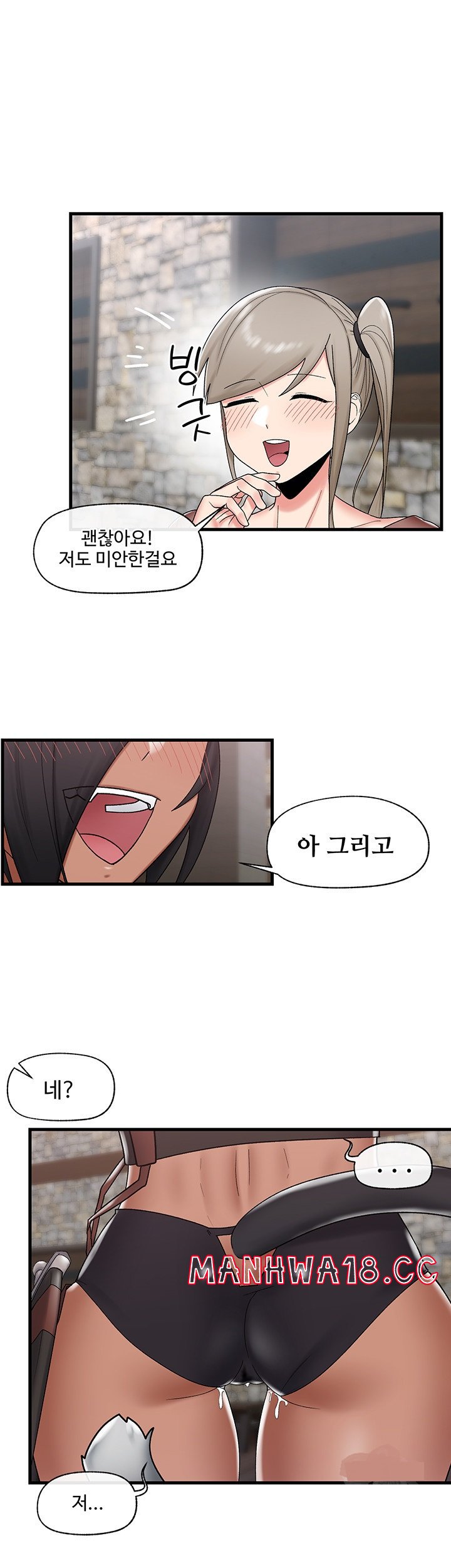 Absolute Hypnosis in Another World Raw Chapter 36 Page 25