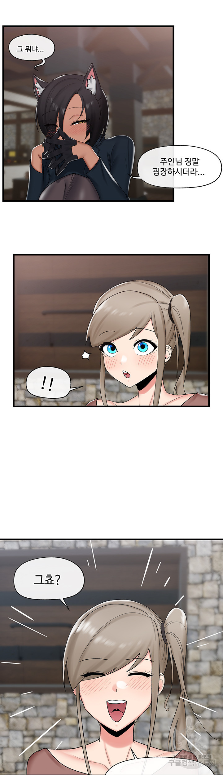 Absolute Hypnosis in Another World Raw Chapter 36 Page 27