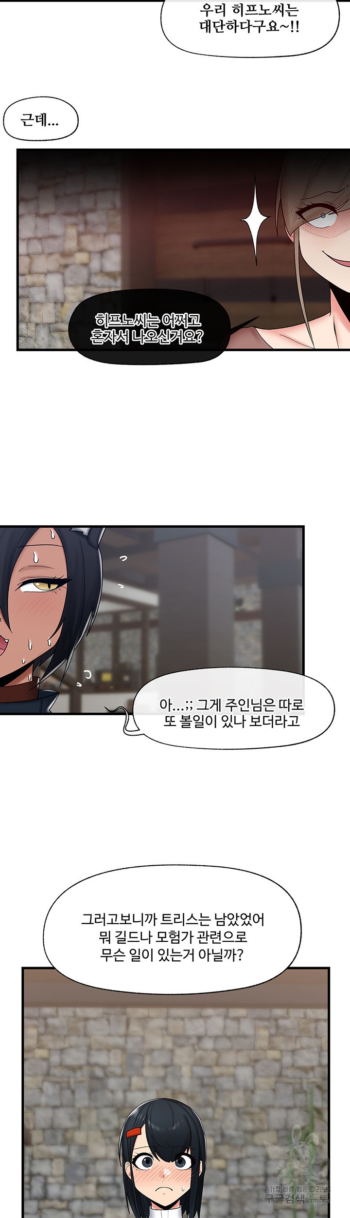 Absolute Hypnosis in Another World Raw Chapter 36 Page 28