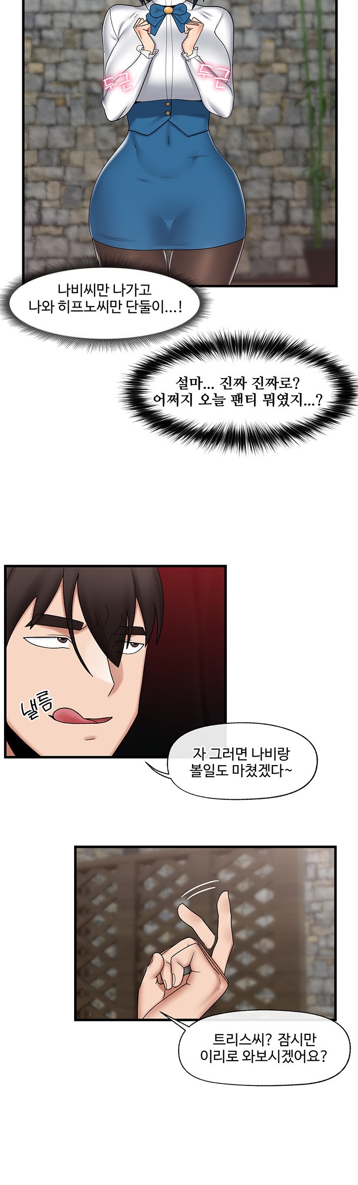 Absolute Hypnosis in Another World Raw Chapter 36 Page 29