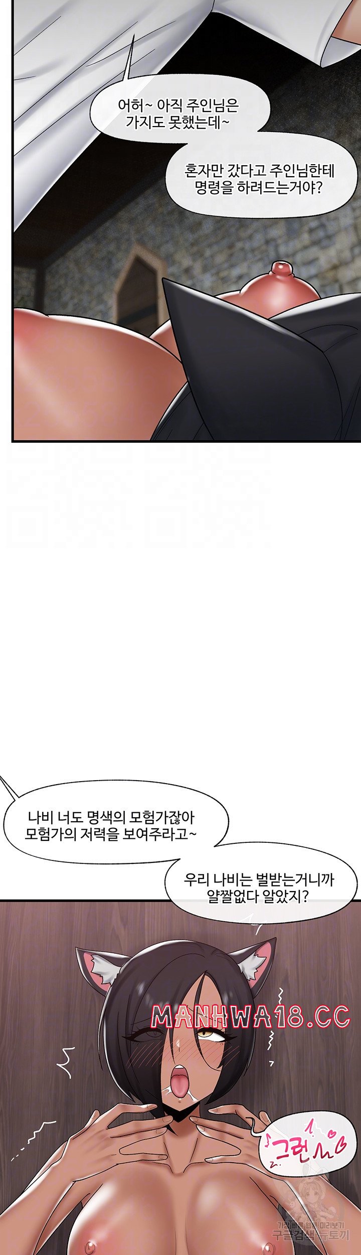 Absolute Hypnosis in Another World Raw Chapter 36 Page 3
