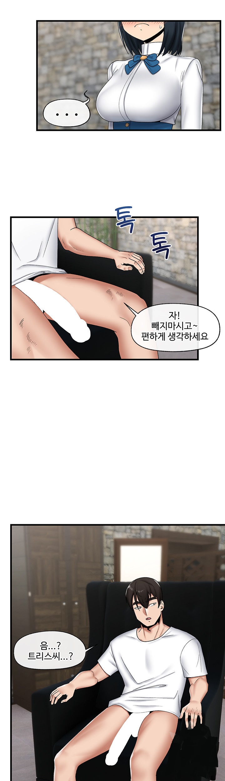 Absolute Hypnosis in Another World Raw Chapter 36 Page 30