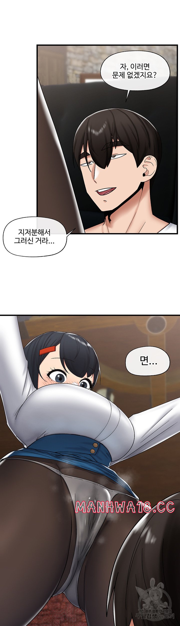 Absolute Hypnosis in Another World Raw Chapter 36 Page 34