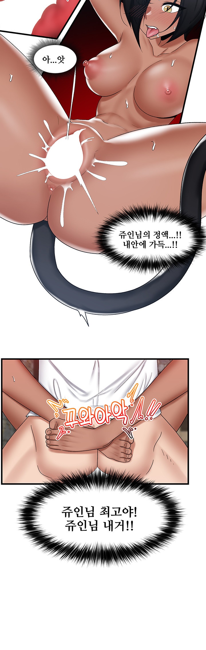 Absolute Hypnosis in Another World Raw Chapter 36 Page 7