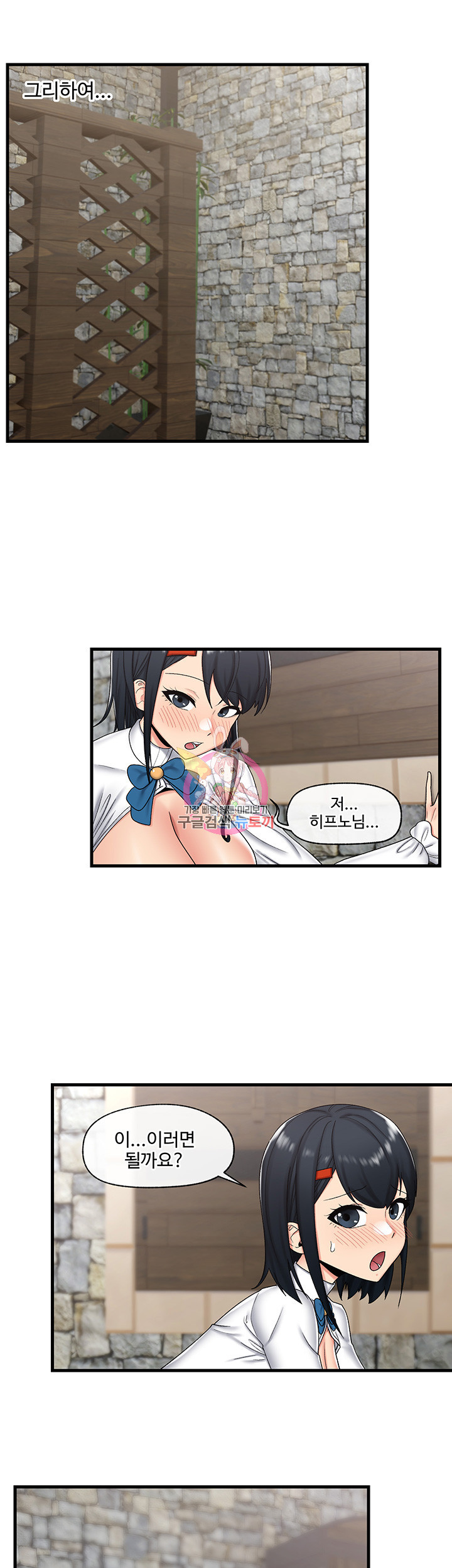 Absolute Hypnosis in Another World Raw Chapter 37 Page 1