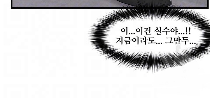 Absolute Hypnosis in Another World Raw Chapter 37 Page 10