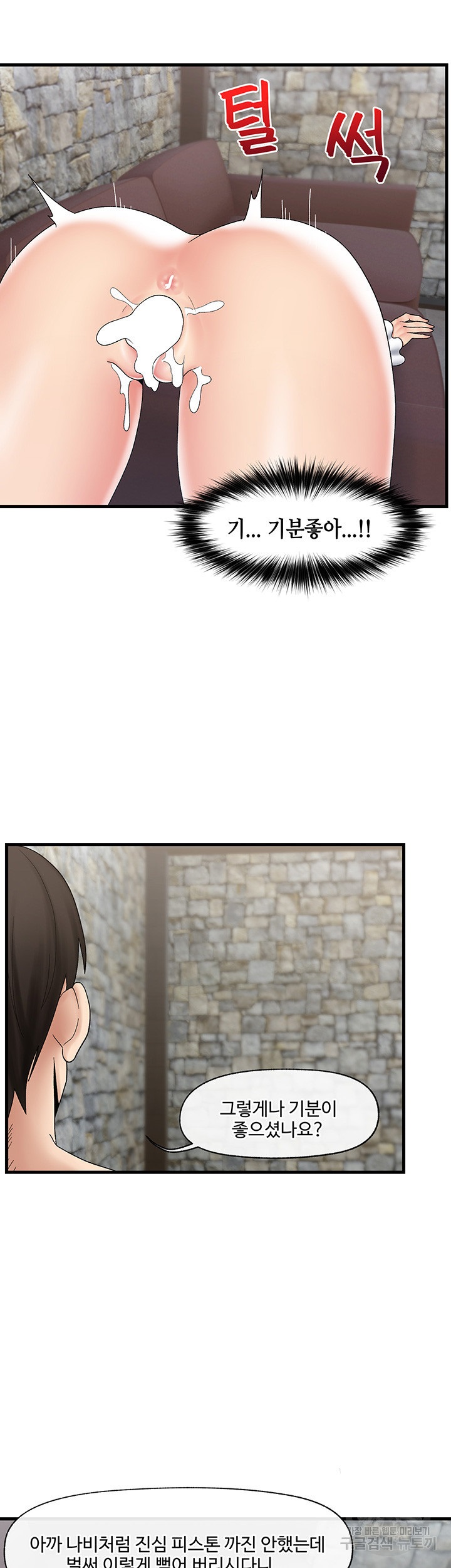 Absolute Hypnosis in Another World Raw Chapter 37 Page 11