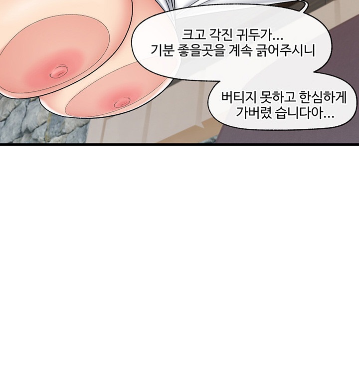 Absolute Hypnosis in Another World Raw Chapter 37 Page 14