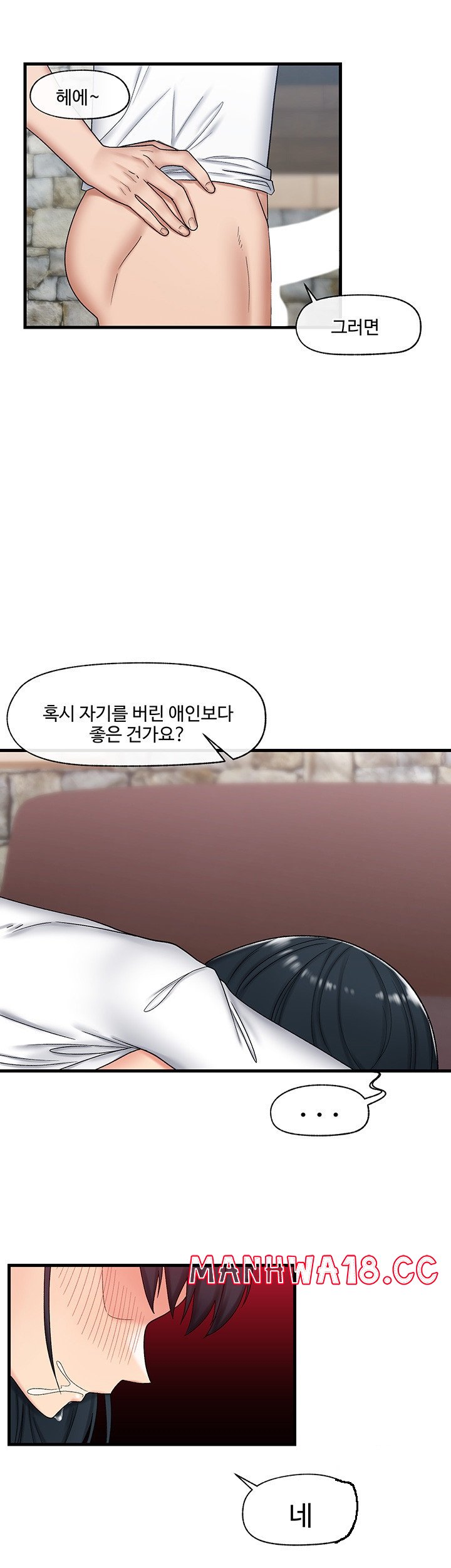 Absolute Hypnosis in Another World Raw Chapter 37 Page 15