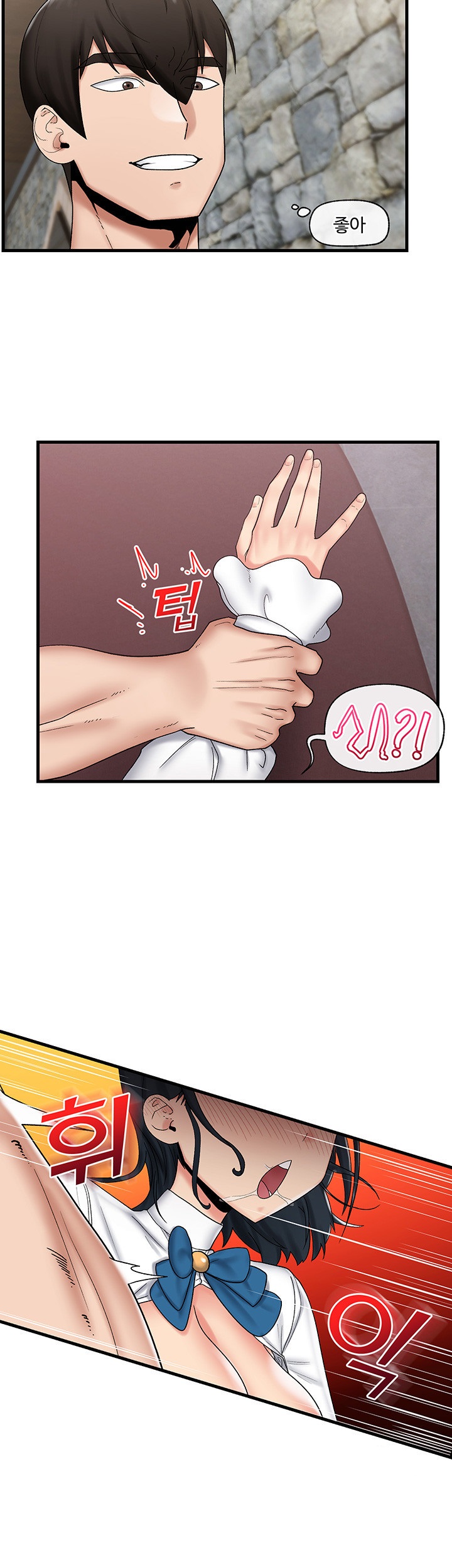 Absolute Hypnosis in Another World Raw Chapter 37 Page 17