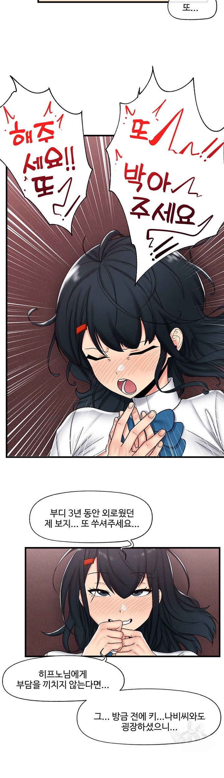 Absolute Hypnosis in Another World Raw Chapter 37 Page 20
