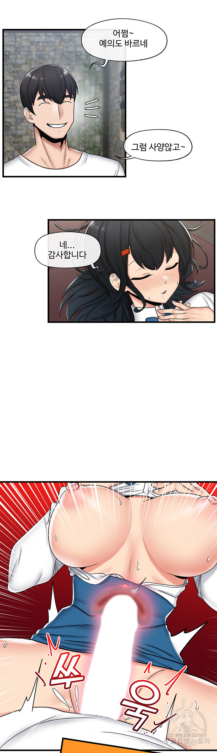 Absolute Hypnosis in Another World Raw Chapter 37 Page 22