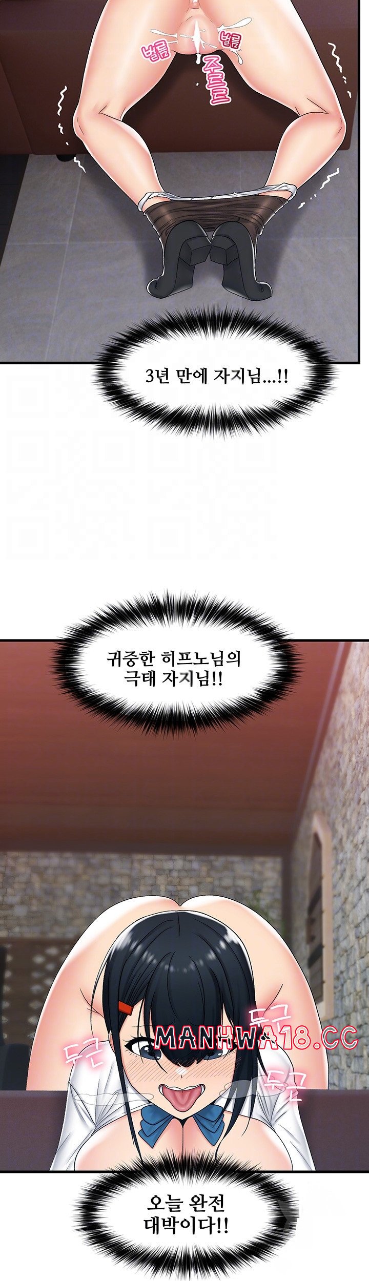 Absolute Hypnosis in Another World Raw Chapter 37 Page 3
