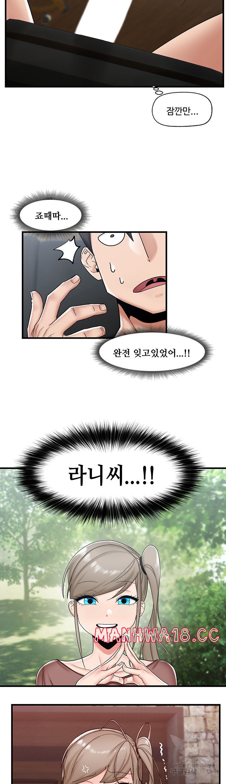 Absolute Hypnosis in Another World Raw Chapter 37 Page 30