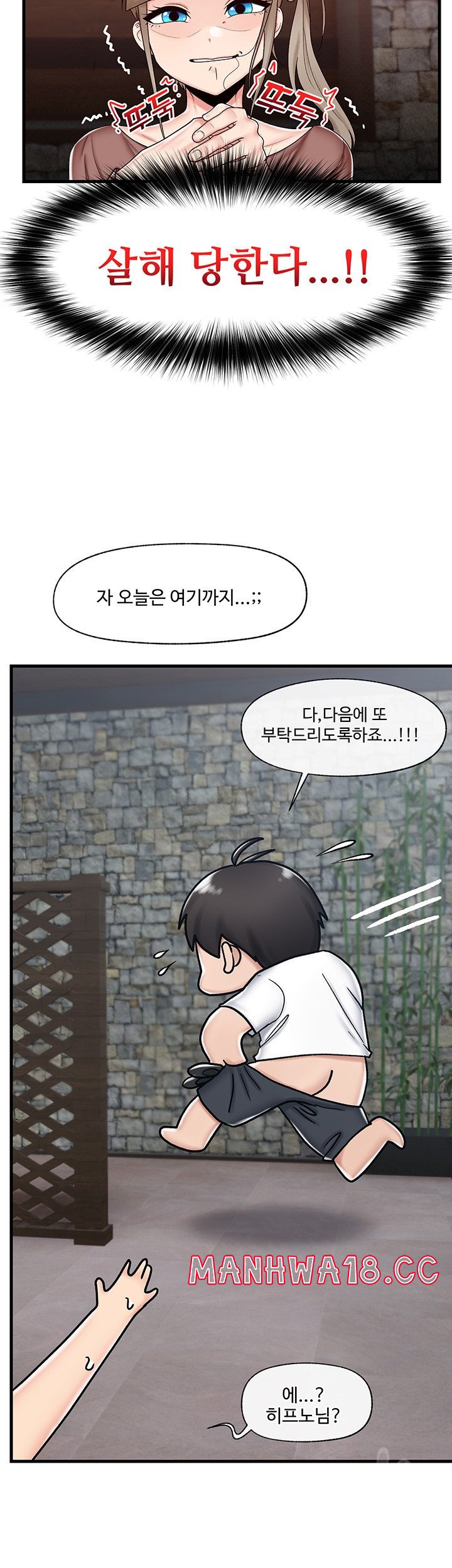 Absolute Hypnosis in Another World Raw Chapter 37 Page 31