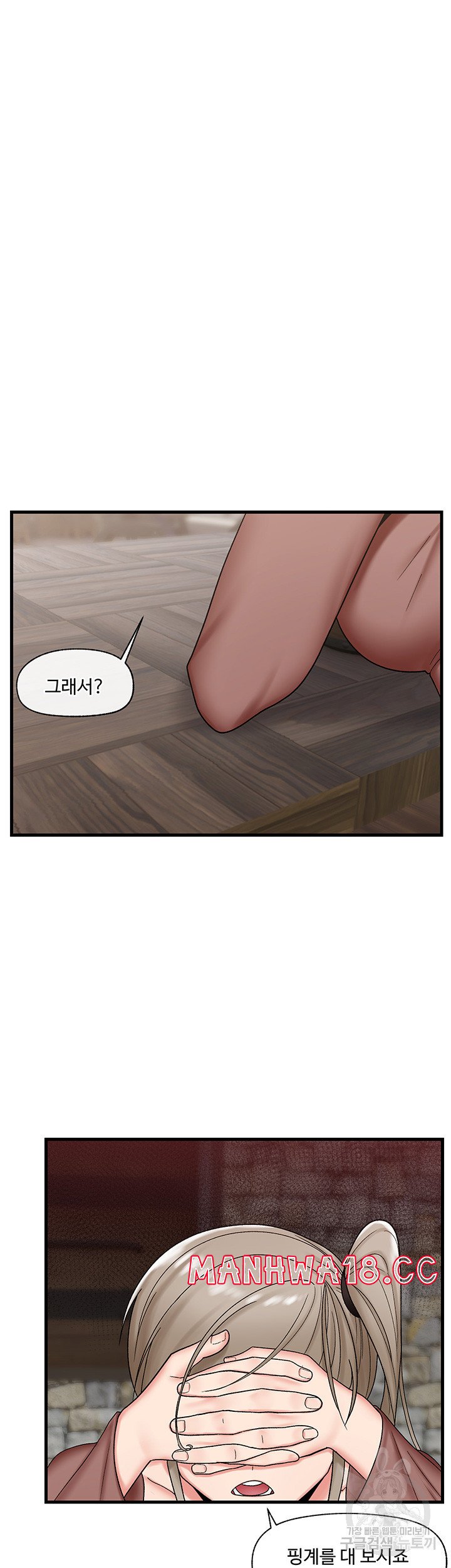 Absolute Hypnosis in Another World Raw Chapter 37 Page 32