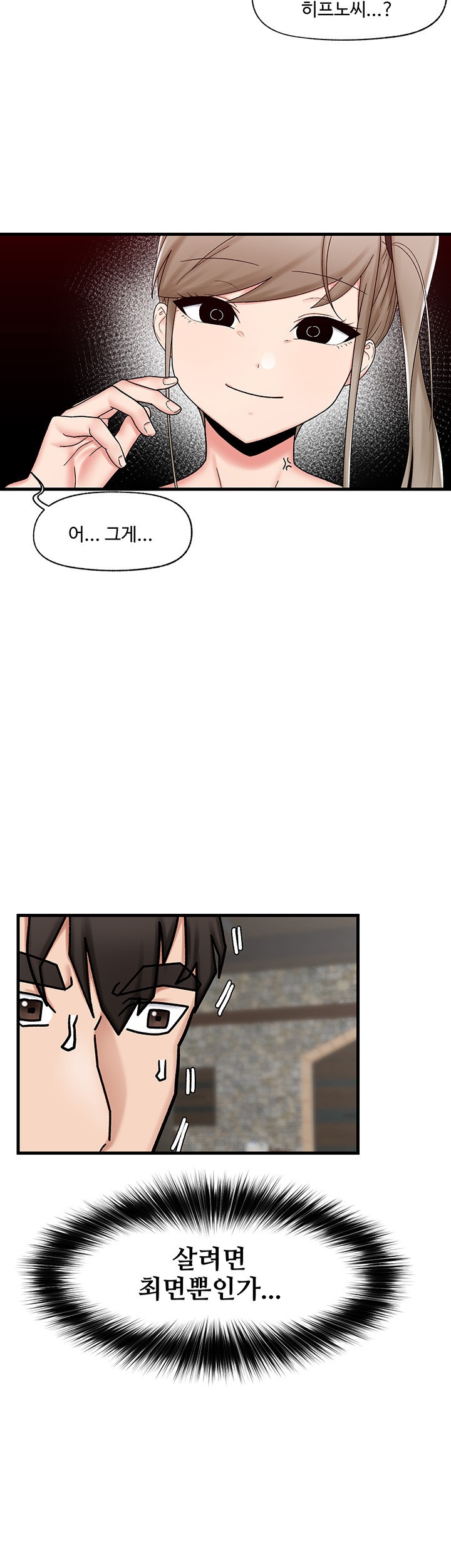 Absolute Hypnosis in Another World Raw Chapter 37 Page 33