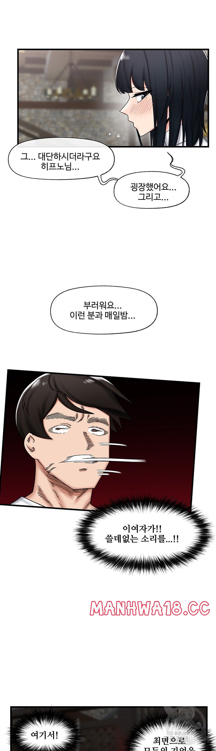 Absolute Hypnosis in Another World Raw Chapter 37 Page 35